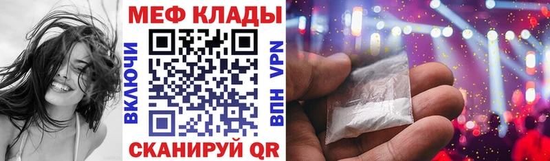Купить закладки Кыштым Мефедрон кристаллы